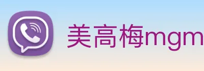美高梅mgm Logo
